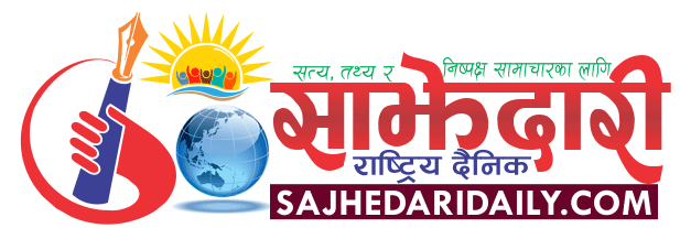 Sajhedari Daily